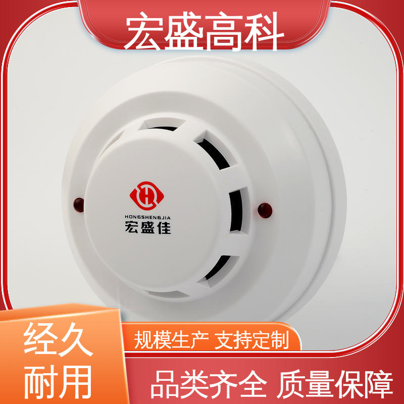 宏盛高科 发货及时 高低温实验箱 低功耗 感烟火灾探测器