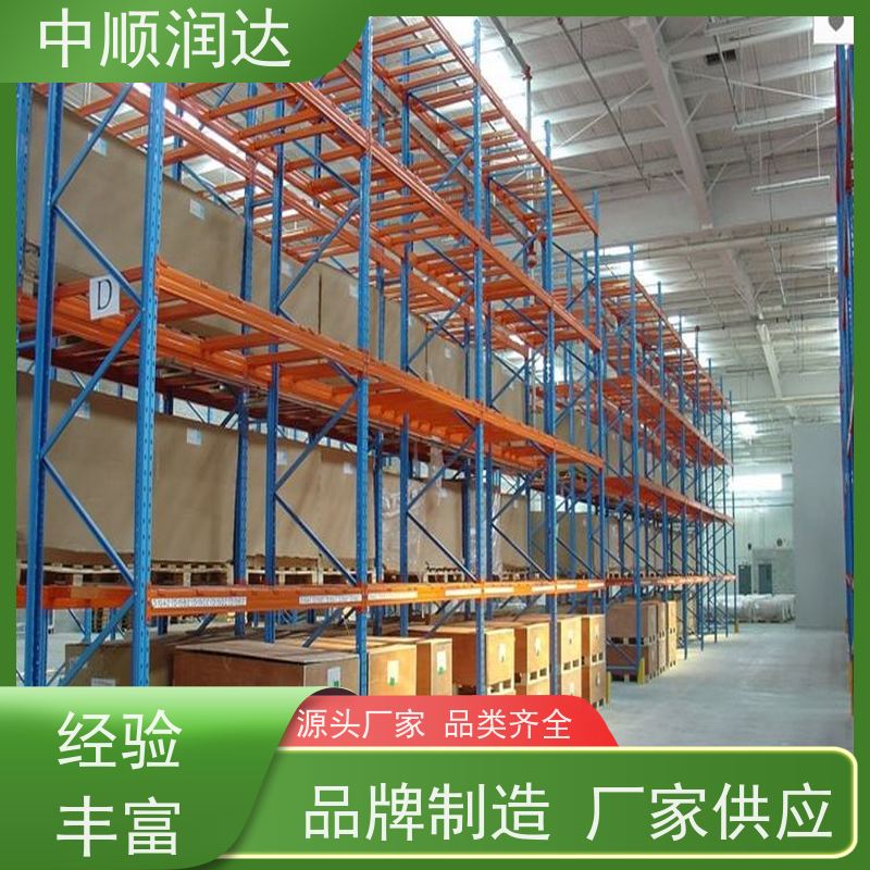 中顺润达 仓储货架中型 由钢制立柱、横梁和托盘组成 全国供应 应用广泛