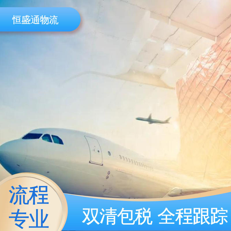 HAN越南河内 安全保障 时效稳定 一站式双清包税到门省心省力 恒盛通