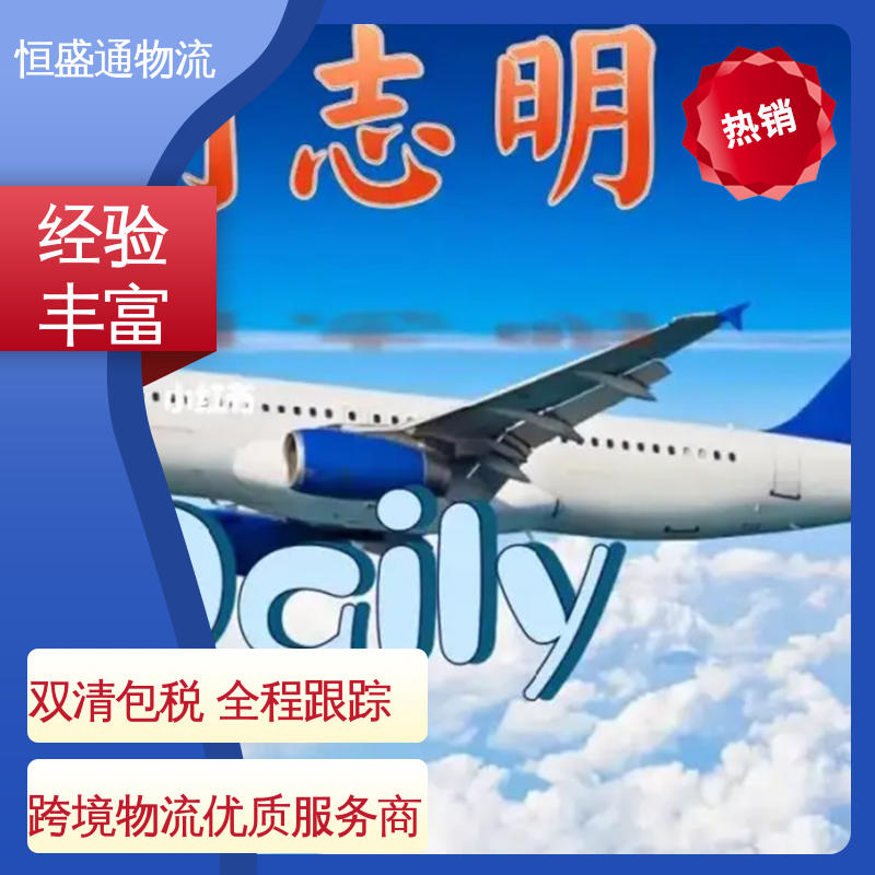 HAN越南河内 一对一客服服务 全境覆盖 安全保障 恒盛通物流