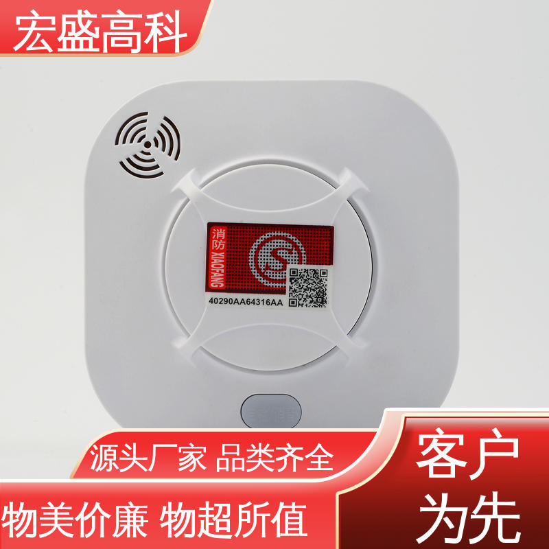 宏盛佳 售后保证 联网烟雾报警器 经久耐用 ABS材质