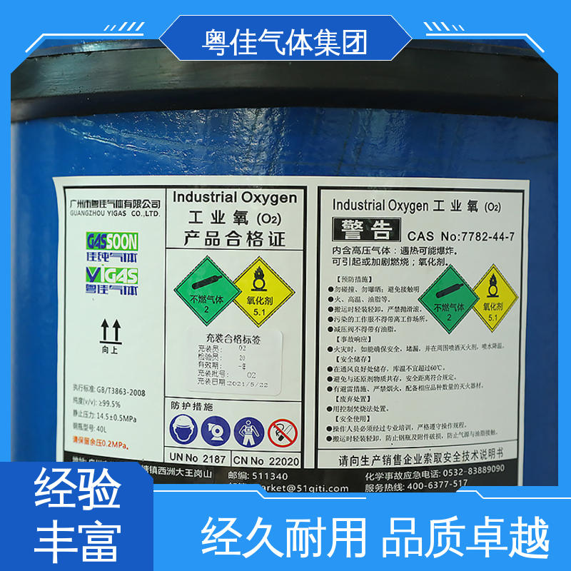 粤佳气体 5N高纯氧气 玻璃制造用 16瓶组集装格 螺纹出口G5/8