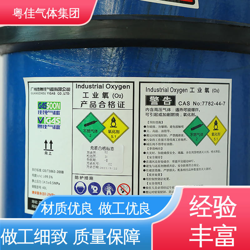 粤佳气体 5N高纯氧气 环保治理用 多种钢瓶规格 国标接口QF-2