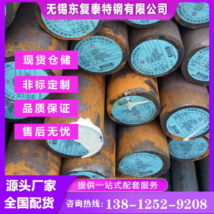 东复泰40CrNiMoA圆钢 6米黑皮热轧 国标热处理调质