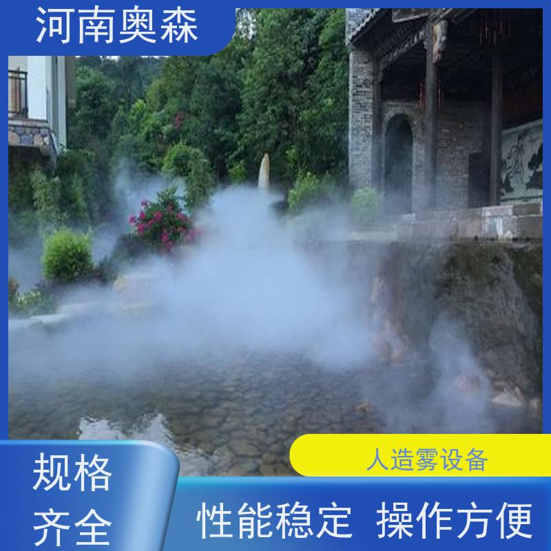 奥森 雾森造景 高压微雾 工作压力 150bar 经久耐用