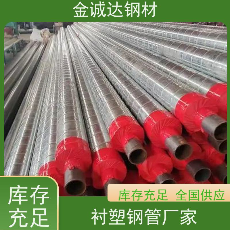 东 营 钢塑复合管 耐腐蚀 耐磨 耐冲击 在线接单 支持定制
