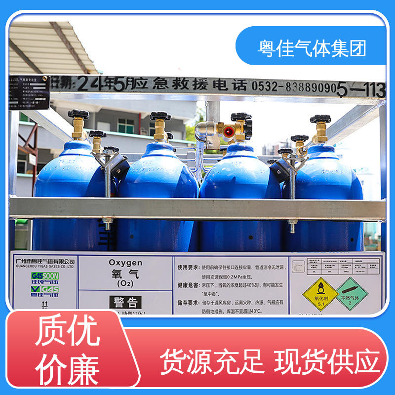 食品气调包装保鲜 5N高纯氧气 螺纹出口G5/8 粤佳气体
