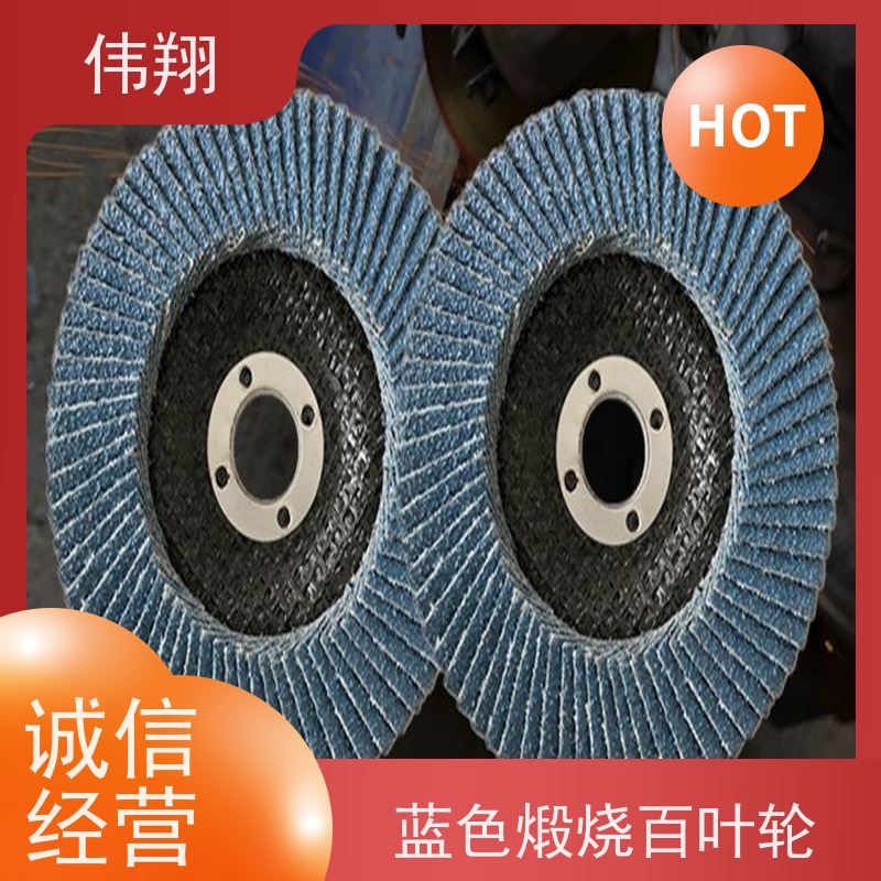 伟翔 砂布轮100x16 百叶片 用于打磨普通金属 长期供应