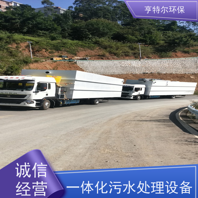 亨特尔环保 40立方 养殖场污水处理设备 工艺新 效果好 诚信经营