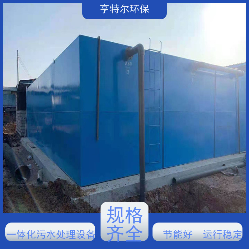 亨特尔环保 养殖场污水处理设备 对周围环境无影响 供货及时