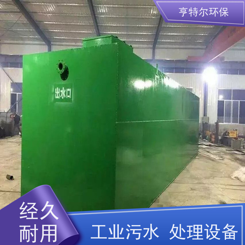 亨特尔环保 600立方 一体化污水处理设备 工艺新 效果好 长期供应