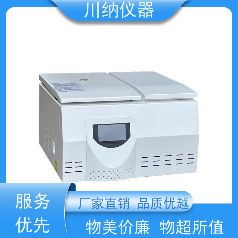 川纳仪器 TGL-16M离心机 环保材质减少对环境影响 操作简单一键启动