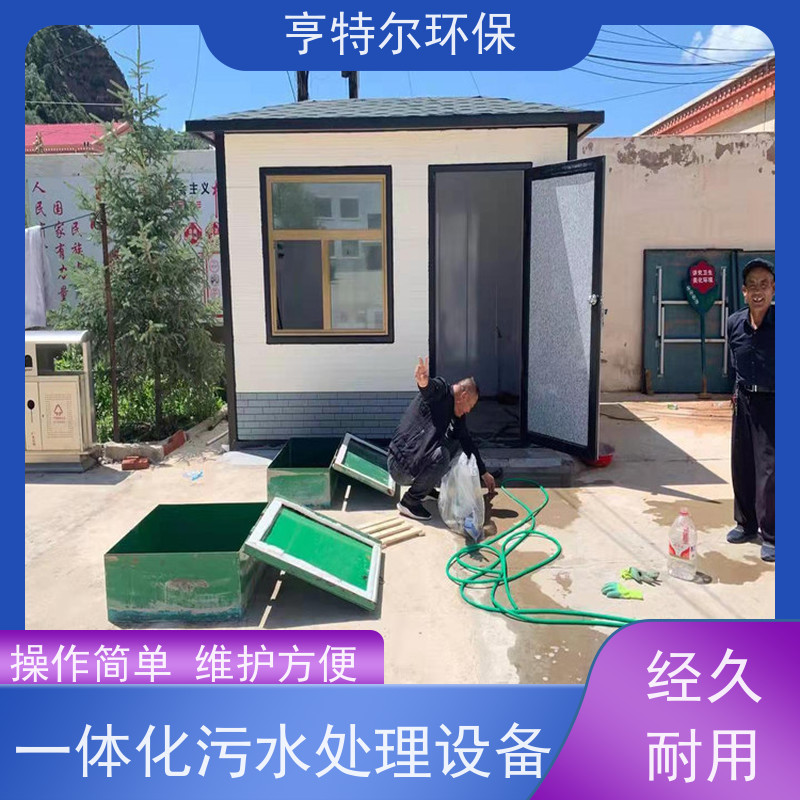 亨特尔环保 40立方 污水处理设备 一机多用 寿命更长 货源充足