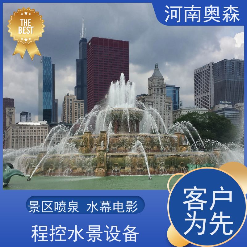 奥森 数控跑泉 音乐喷泉 数字水帘 款式齐全 应用广泛 长期供应