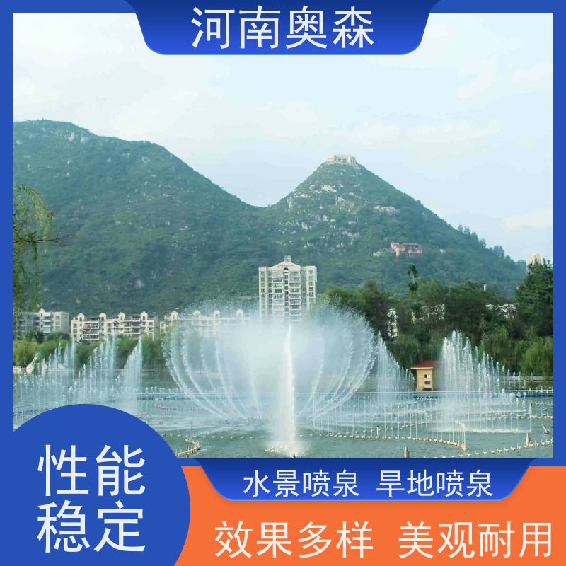 奥森 数控跑泉 呐喊喷泉 程控水景设备 实力厂家 诚信经营 