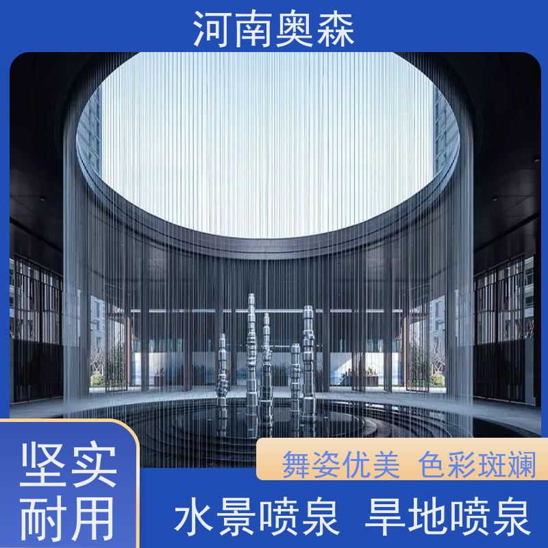 奥森 大型摇摆漂浮喷 水景喷泉 提供设计方案 净化空气 美化环境