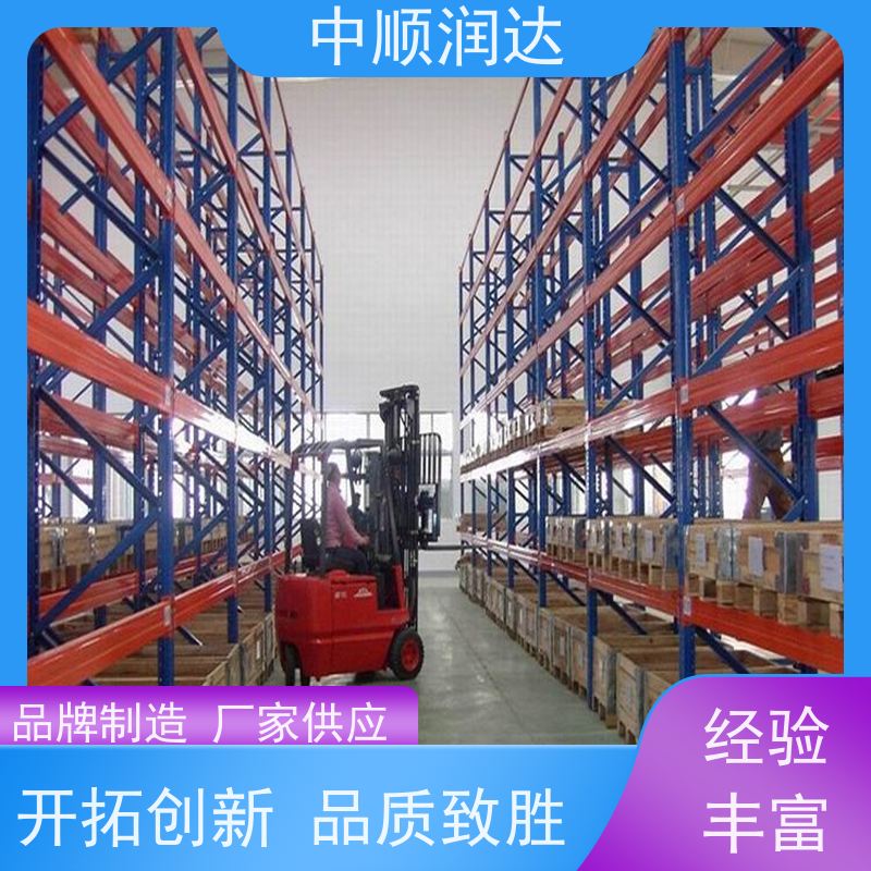 中顺润达 仓储货架置物架 由钢制立柱、横梁和托盘组成 延展性好 抗磨耐腐蚀