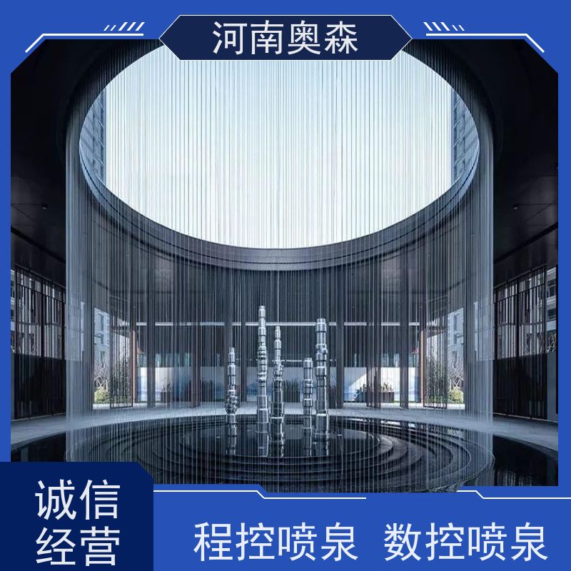 奥森 数控跑泉 程控喷泉 效果多样 美观耐用 应用广泛 长期供应