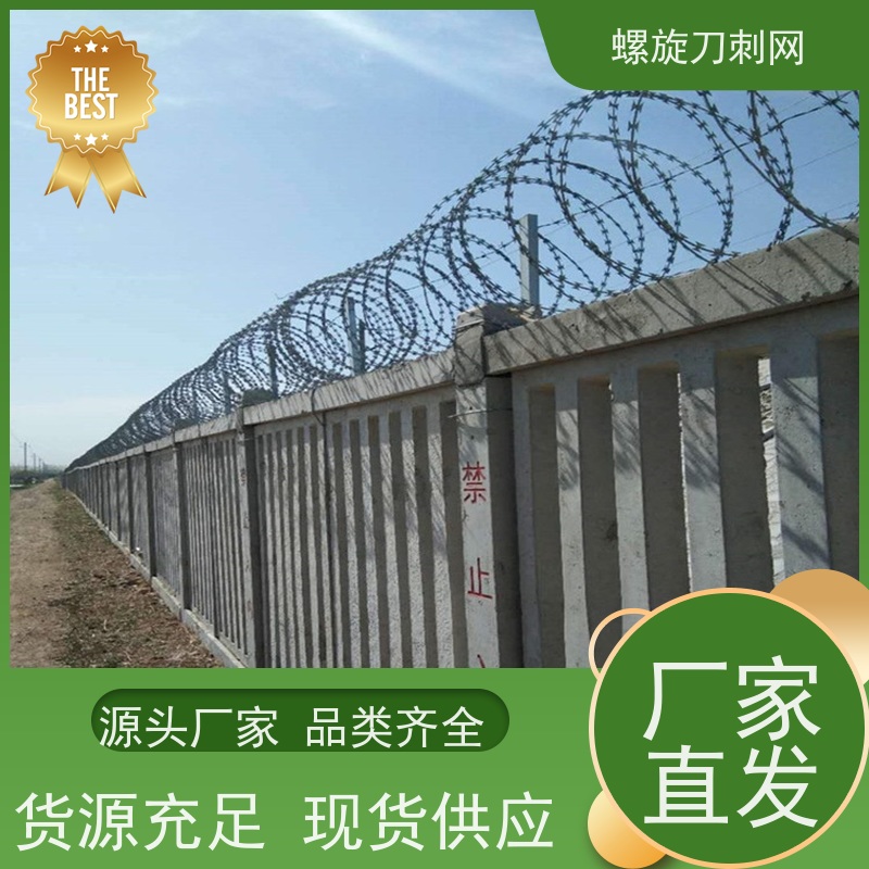不锈钢滚笼防锈防护网刀刺网片围墙防爬防盗带刺铁丝网铁蒺藜材质