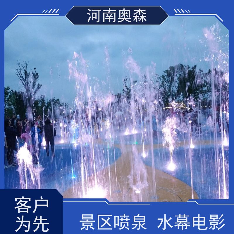 奥森 大型广场公园别墅水景 旱地喷泉 提供设计方案 货源充足 可定制