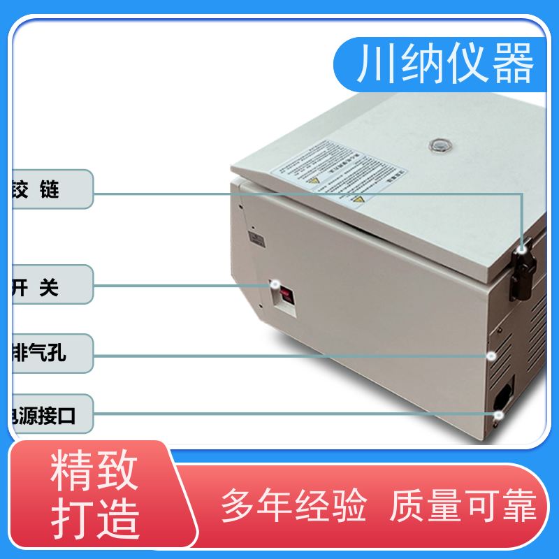 川纳仪器 小型低速离心机 容量可选经久耐用 运行稳定低噪音