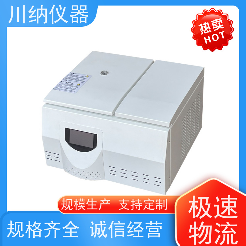 川纳仪器 高精度离心机 容量可选经久耐用 运行稳定低噪音