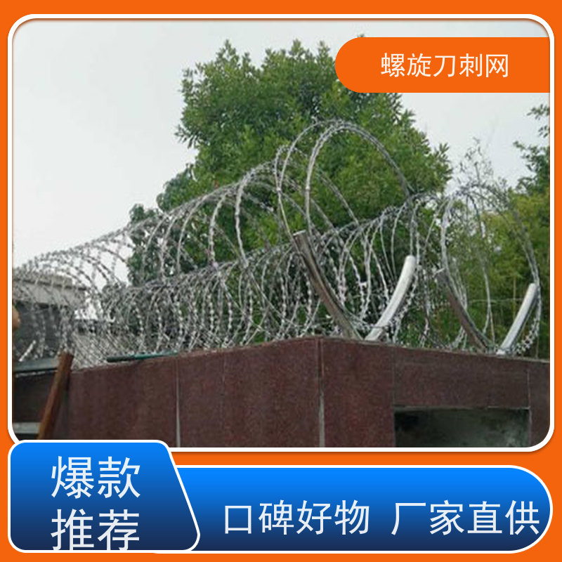 热镀锌不锈钢刀片刺绳防攀爬铁蒺藜围墙防爬拉力刮刀防盗网材质