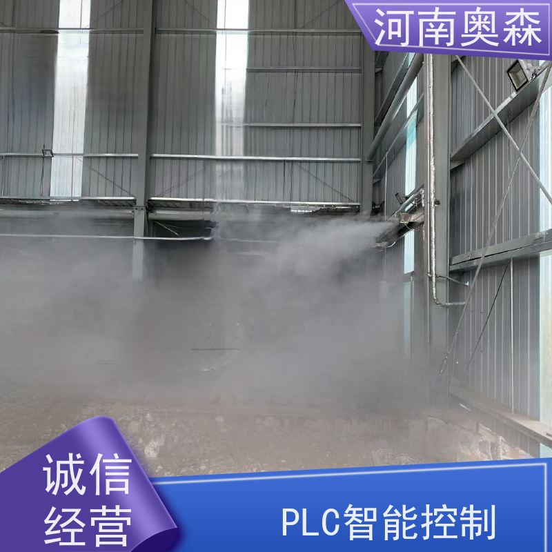 奥森 旋转喷雾桩 道路降尘系统 定时开关机 实力厂家