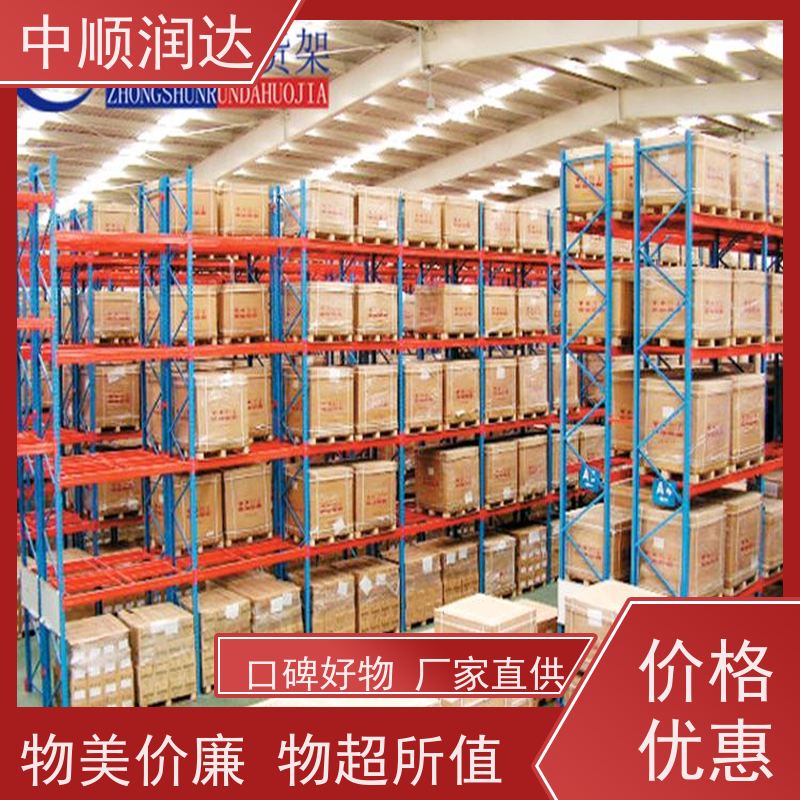 中顺润达 立体库货架 物流中心货物移动存储 质量精选 现货发送