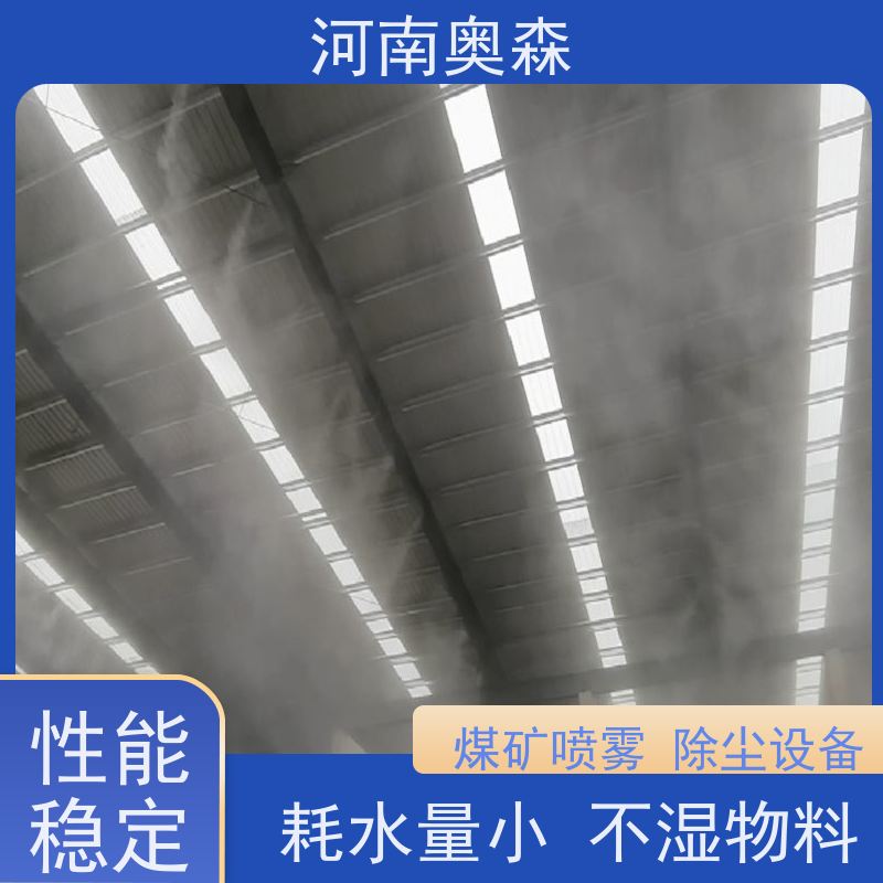 奥森 旋转喷雾桩 喷淋降尘 全自动智能化控制 应用范围广