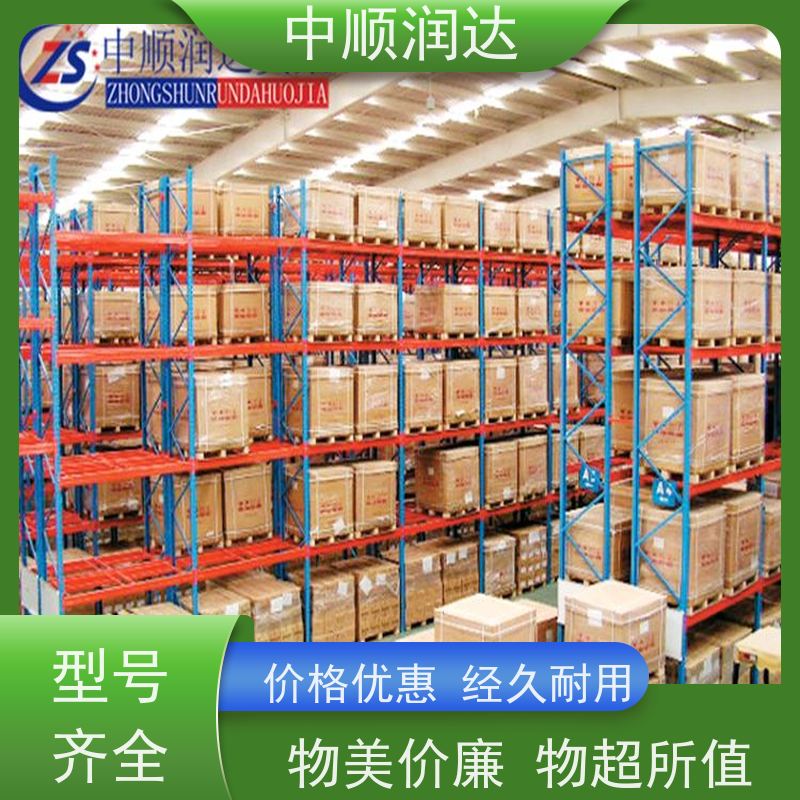 中顺润达 钢制平台货架 托盘位货架多色可选 量大价低 全国配送