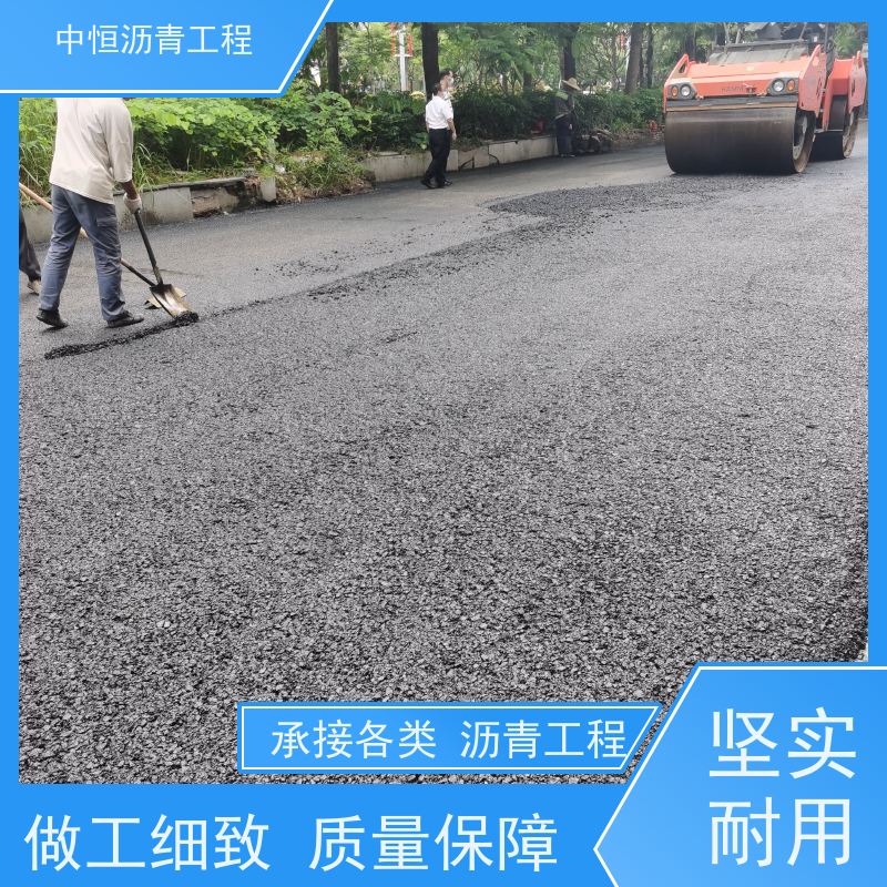 中恒 停车场 沥青铺路施工 地面铺装 一站式服务