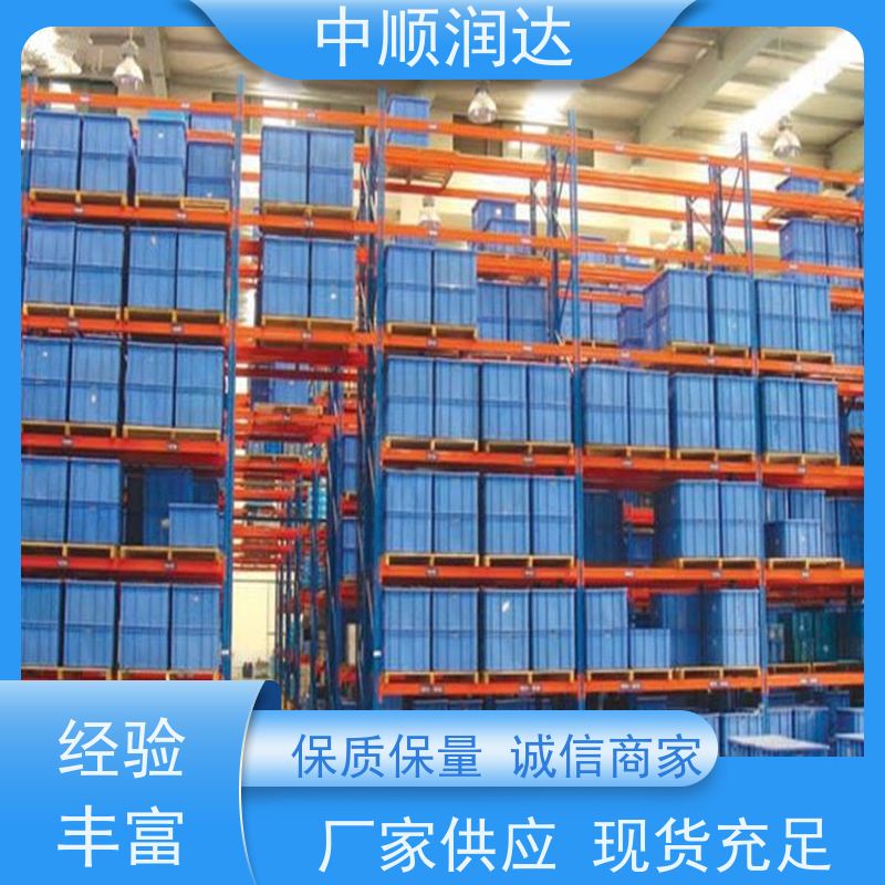 中顺润达 仓储货架重型 空间利用率高 物流配送 发货快