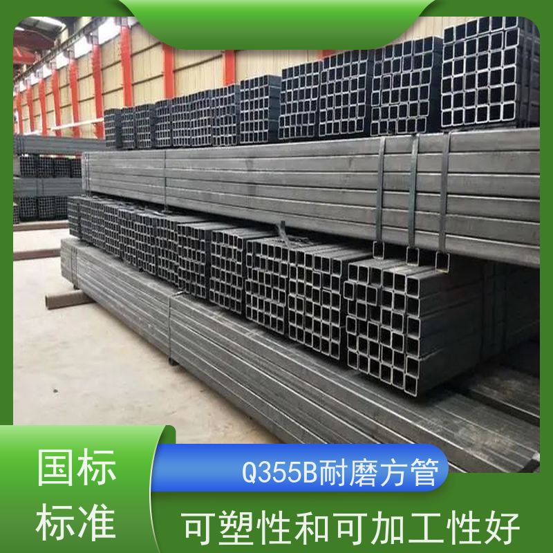 烟 台 机械制造用方矩钢管 可塑性和可加工性良好 质量好 支持定制