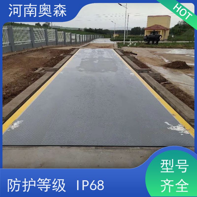 奥森 工业平台秤 二手地磅 结构稳定 注重品质 结实耐用