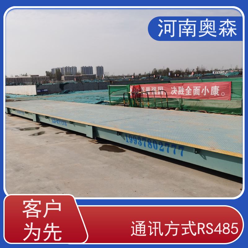 奥森 称重系统 二手地磅 通讯距离约1000米 各种规格 性价比高