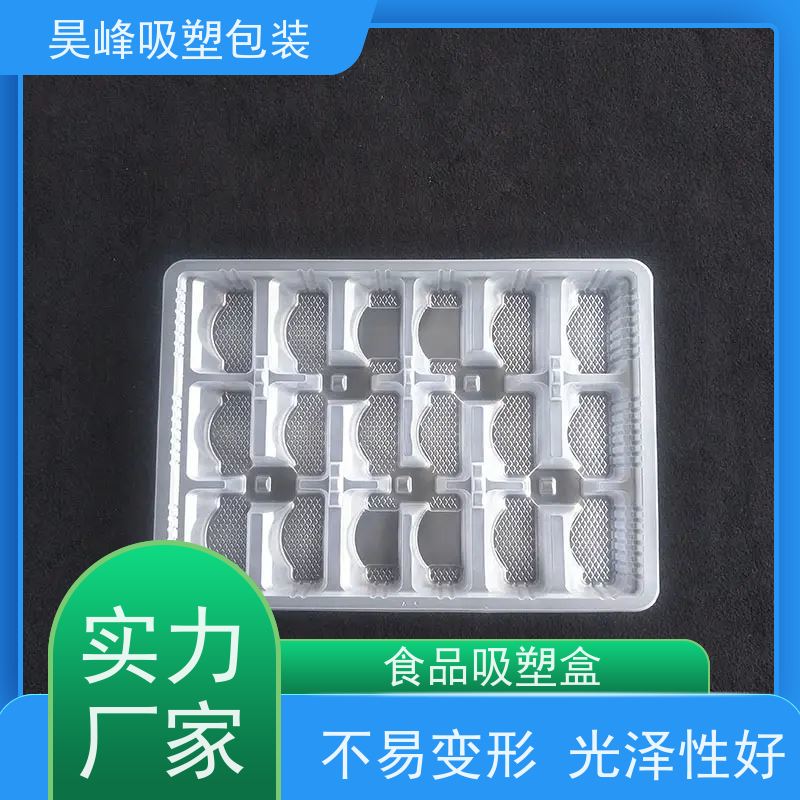 昊峰 惠 州 植绒吸塑盒 可加印LOGO 环保PET材质 交期准时 