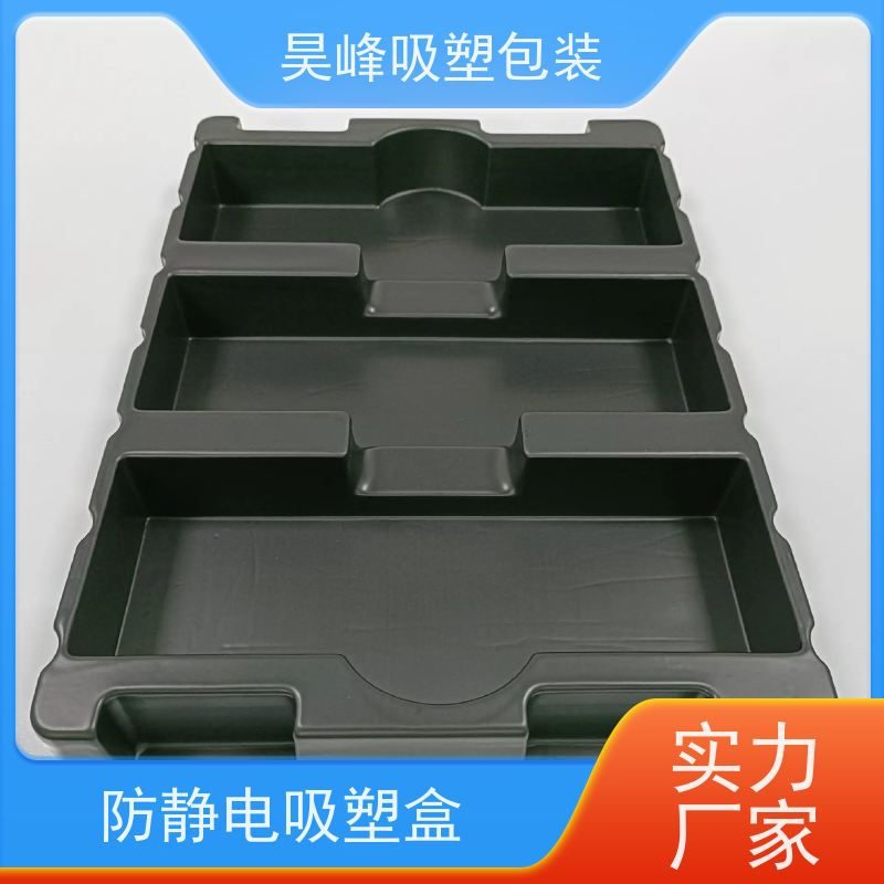 昊峰 东 莞 水果吸塑盒 优选材质 抗压耐压 品质好 环保卫生