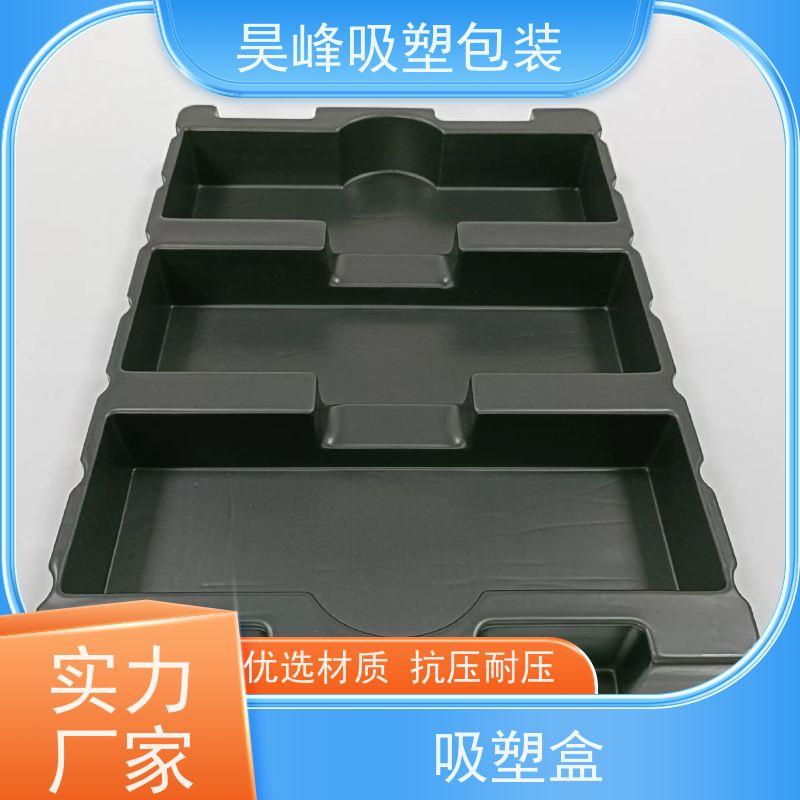 昊峰 东 莞 食品吸塑盒 优选材质 抗压耐压 交期准时 
