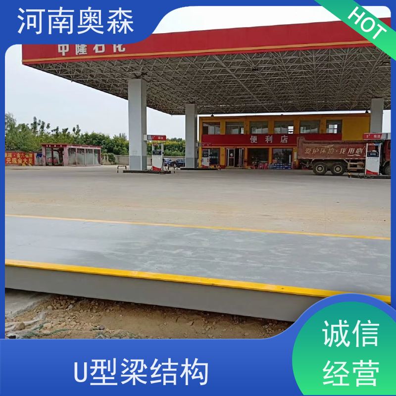 奥森 工业平台秤 地磅厂家 横向抗扭性高 全国供应