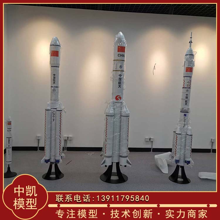 全自动运行 教学研学使用 长征系列运载火箭模型 全国发货 北方中凯 