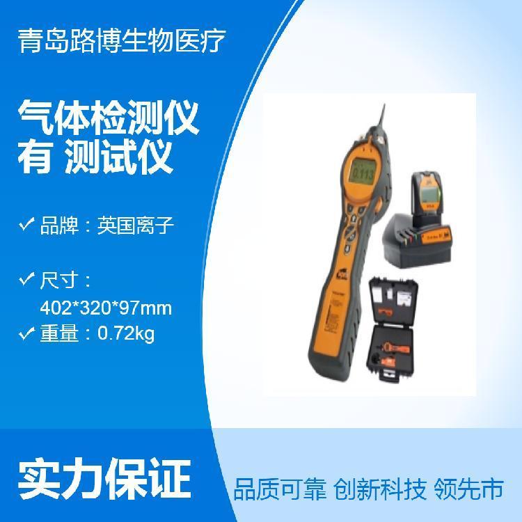 英国离子PCT-CGN气体检测仪 有毒有害挥发有机物 VOC 便携式测试仪