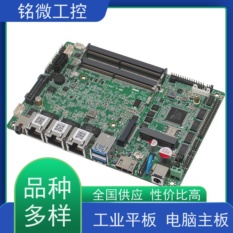 铭微工控 E-J6413 11代主板 支持网络唤醒 PXE功能 货源充足 