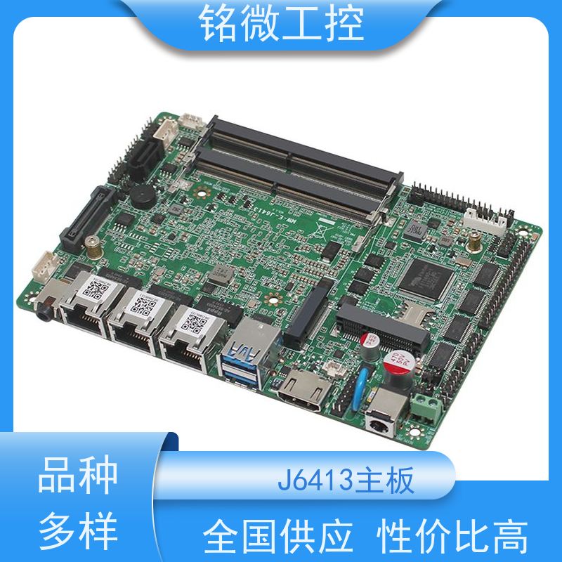 铭微工控 E-J6413 迷你主板 工艺成熟 规格多样 库存充足 
