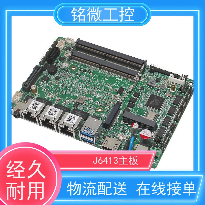 铭微工控 E-J6413 11代主板 工艺成熟 规格多样 快速发货