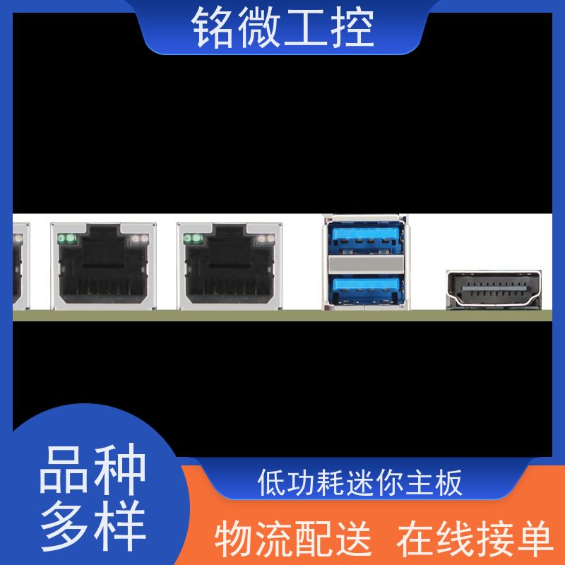 铭微工控 E-J6413 宽压工控主板 接口丰富 环保性能 货源充足 