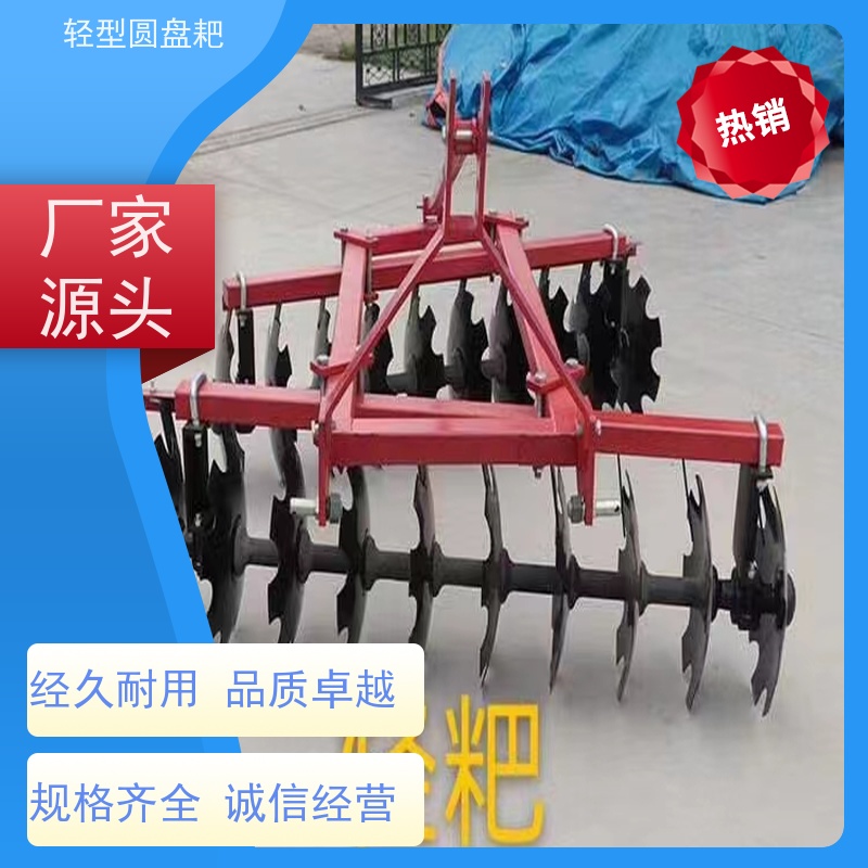 新一代轻耙优质材料打造 适用各类农田