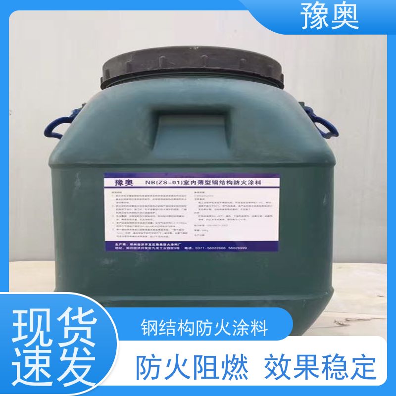 豫奥FHTL防火涂料 灰色水性漆 强附着力 建筑工程必备 25kg装