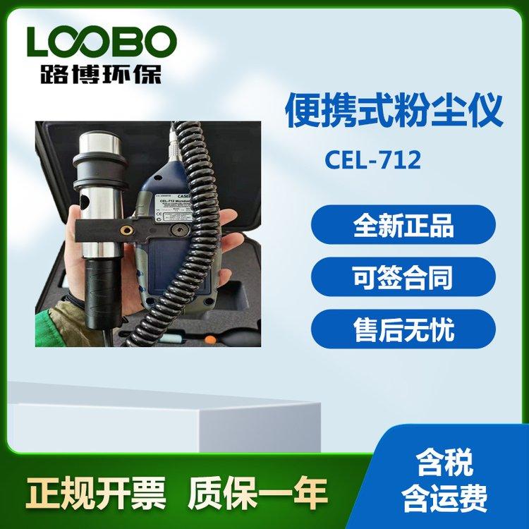 英国卡塞拉便携式粉尘仪CEL-712 Microdust Pro