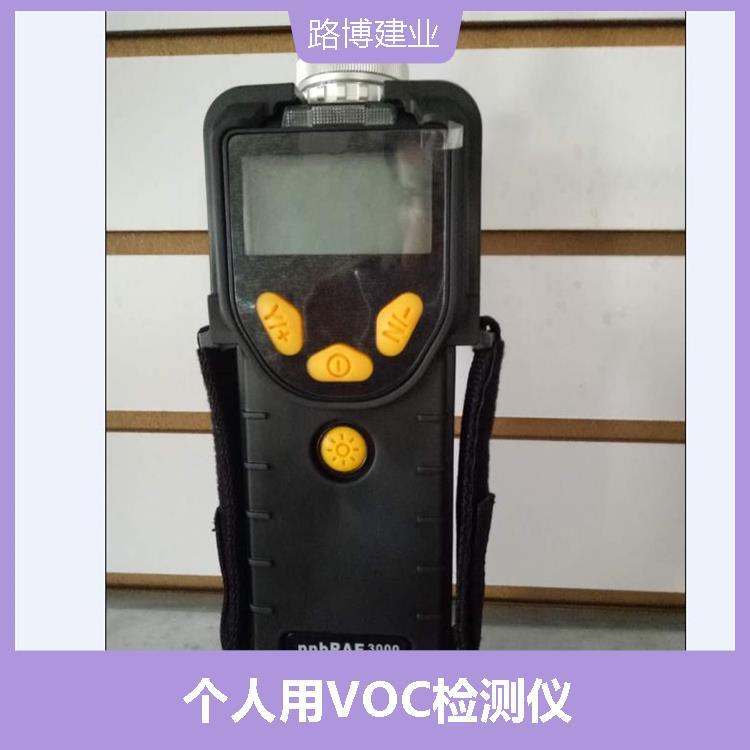 PGM-7340挥发有机气体检测仪 操作简单 检测范围宽
